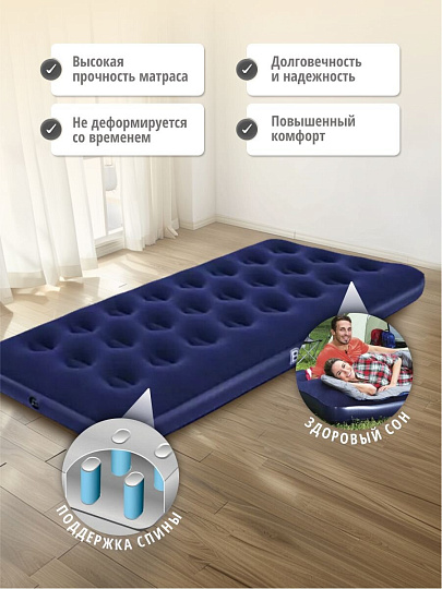 Матрас надувной Bestway, 185х76х22 см, 67000/010163BW, без насоса, флокированный, ортопедический, 150 кг