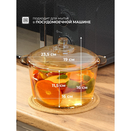 Кастрюля для микроволновой печи стекло, 2.5 л, крышка стекло, Y6-6482/Y4-9185, мед