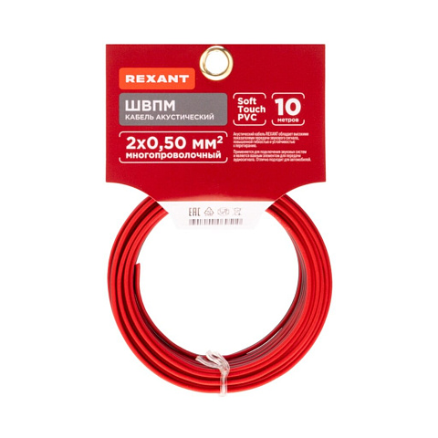 Провод акустический, 2х0.50 мм², 10 м, красн-черн., Rexant, 01-6103-3-10