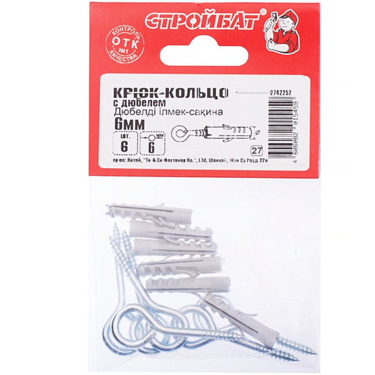 Крюк - кольцо с дюбелем, белый цинк, 6 мм, 6 шт, 244121