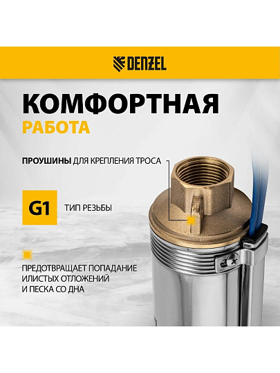 Насос скважинный, Denzel, 20 м, 800 Вт, глубина погружения 80 м, максимальный напор 60 м, 3.3 м³/ч, центробежный, диаметр 3", DWC-3-60