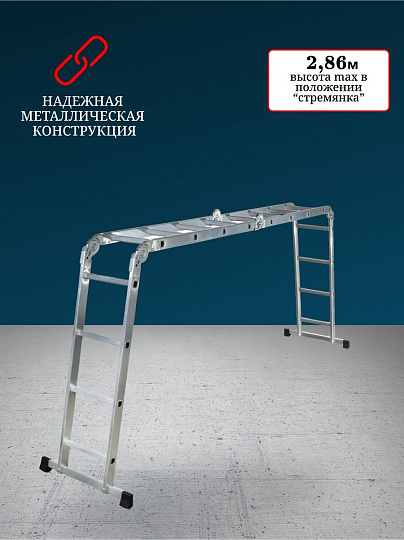 Лестница шарнирная 4 секции, 16 ступеней, алюминий, 2.86 м, 150 кг, WK4210-4D