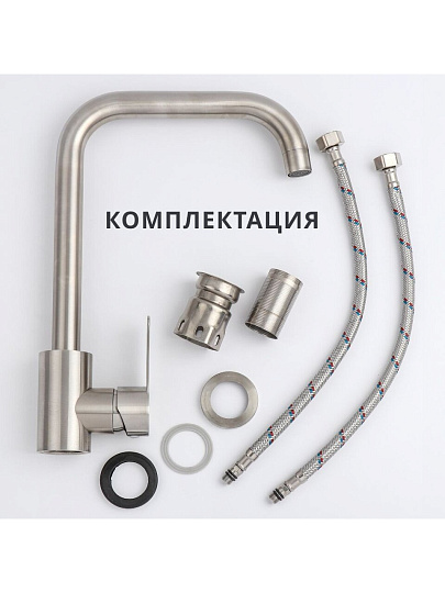 Смеситель для кухни, Aqwin, с картриджем, сатин, A40303S-2