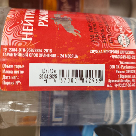 Нейтрализатор ржавчины 1 л, Пересвет, ТУ