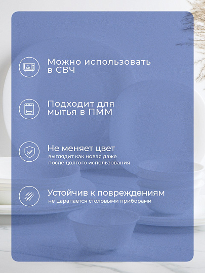 Сервиз столовый стеклокерамика, 16 предметов, на 4 персоны, Luminarc, Carine White, X1383