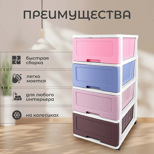 Комод 4 ящика, Радуга, 40х50х94 см, 040241, Dunya Plastik