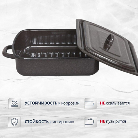 Форма для запекания сталь, 20х27 см, 3 л, прямоугольная, с крышкой, темно-коричневая, Рябчик, 43304-122