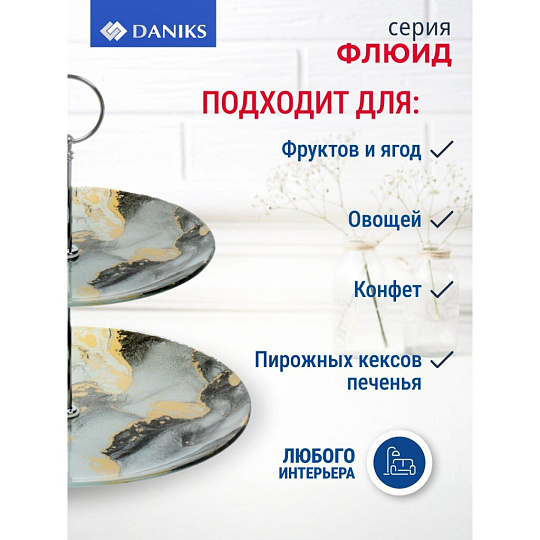 Ваза для фруктов, 2 яруса, стекло, 18 см, 23 см, Daniks, Флюид