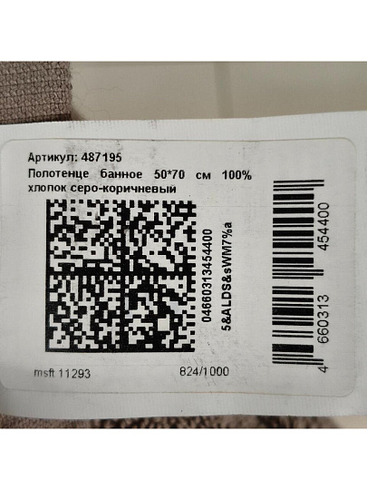 Полотенце-коврик для ног 50х70 см, 700 г/м2, махровый, Silvano, коричневое, Узбекистан