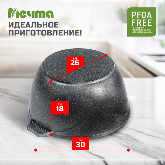 Кастрюля алюминий, антипригарное покрытие, 8 л, крышка стекло, Мечта, Гранит, 48701, серая