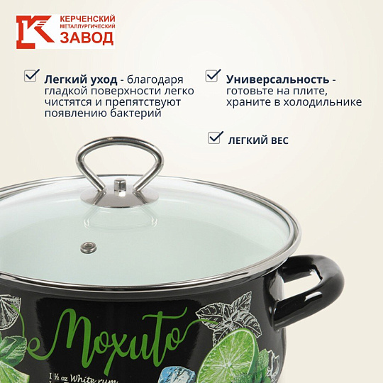 Кастрюля эмалированная сталь, 3 л, крышка стекло, с декором, сферический, Керченский металлургический завод, Мохито, 61915-123/4