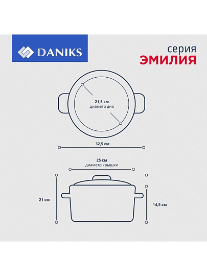 Кастрюля нержавеющая сталь, 6.5 л, крышка стекло, Daniks, Эмилия, CW-W075-24, индукция