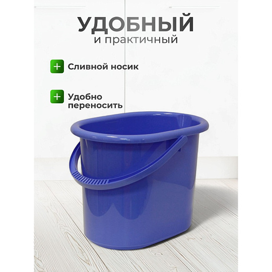 Ведро пластик, 11 л, сиреневое, хозяйственное, со сливом, Idea, М2422