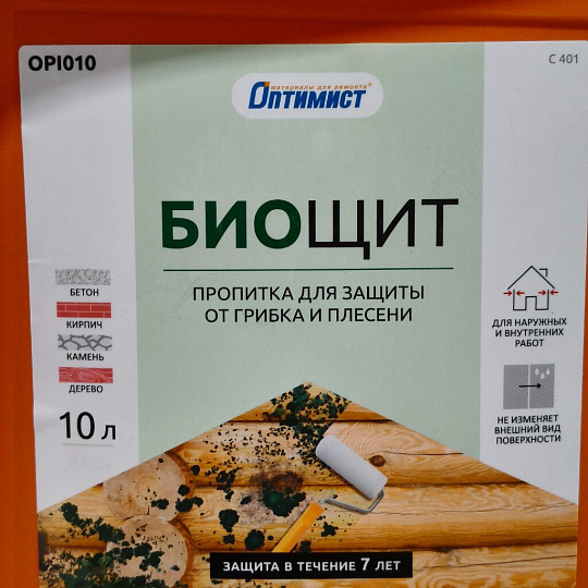 Антисептик Оптимист, Биощит, для дерева и камня, 10 л