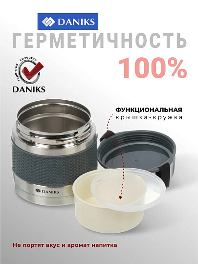 Термос нержавеющая сталь, 0.75 л, широкая горловина, Daniks, колба нержавеющая сталь, F01-750-7011