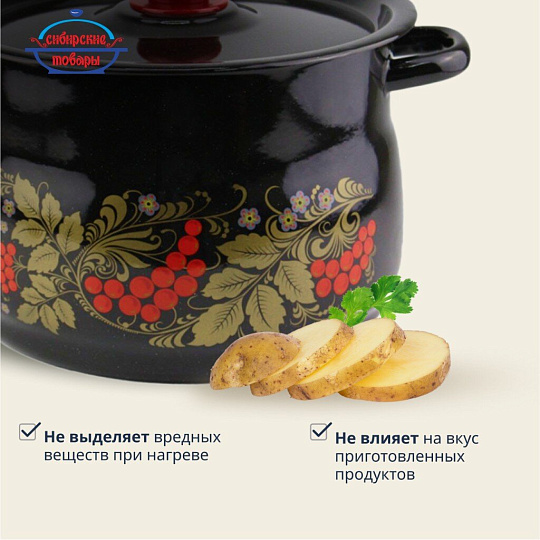 Кастрюля эмалированная сталь, 8 л, крышка сталь, в ассортименте, сферический, Сибирские товары, Рябинушка, С1920.3Р*05, черный рябчик