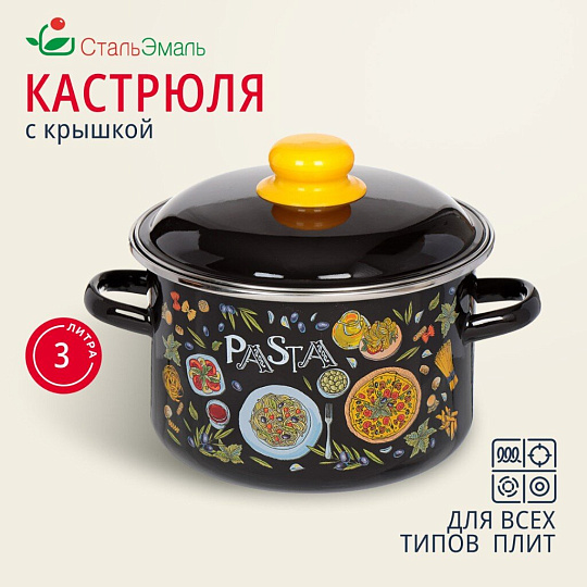 Кастрюля эмалированная сталь, 3 л, с крышкой, крышка сталь, цилиндрическая, СтальЭмаль, Паста, 1RD181M, индукция