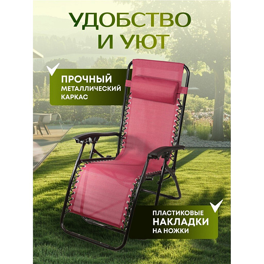 Шезлонг пляжный складной, металл, 165х65х112 см, 100 кг, 2 положения спинки, бордовый, двойн. плетение, Green Days, YTLC013B
