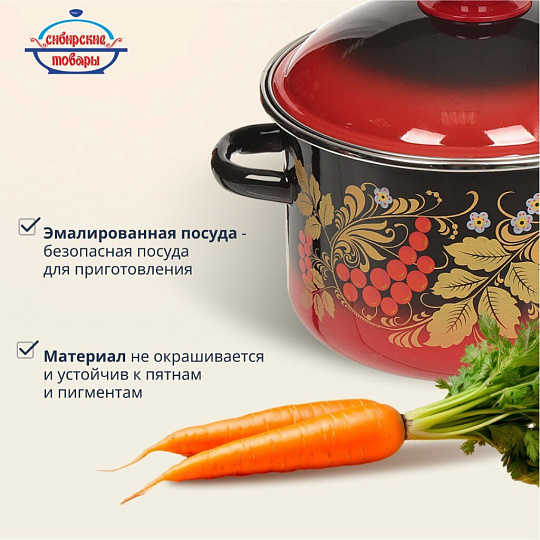 Кастрюля эмалированная сталь, 3 л, крышка сталь, цилиндрическая, Сибирские товары, Рябинушка, 7MD181M, индукция