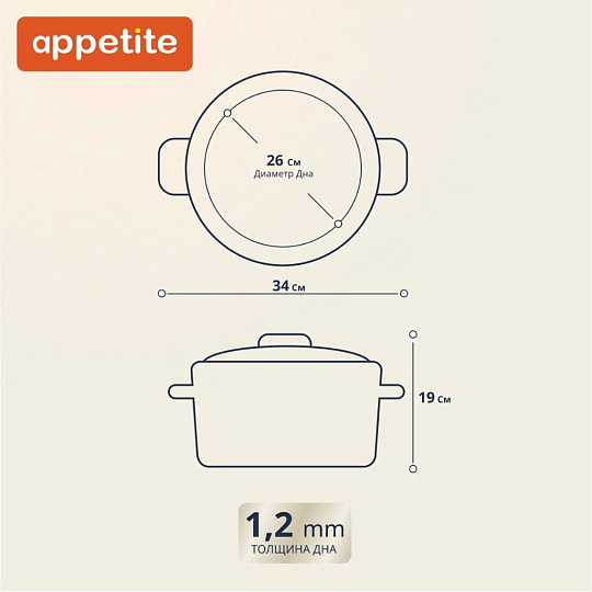 Кастрюля эмалированная сталь, 7 л, крышка сталь, цилиндрическая, Appetite, Свежая зелень, 1с18с, индукция