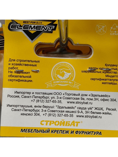 Магнитная защелка Element, 122390, 46x15, белая