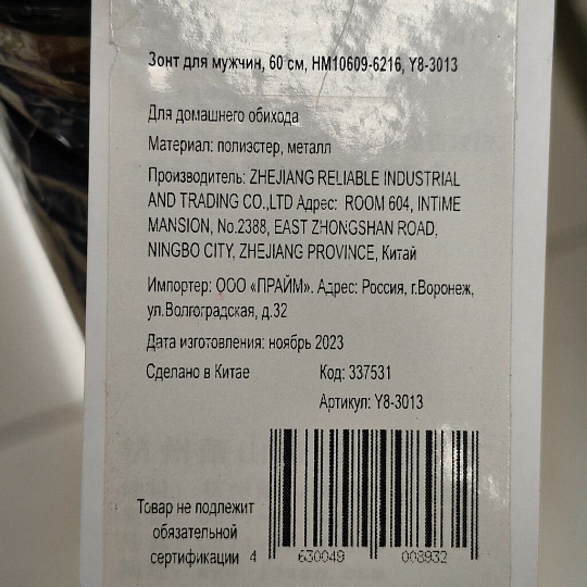 Зонт для мужчин, 60 см, HM10609-6216, Y8-3013