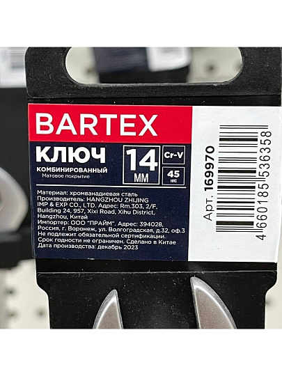 Ключ комбинированный, Bartex, 14 мм, матовый, CrV сталь