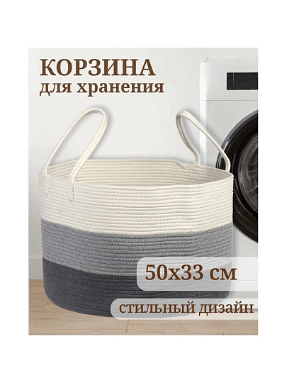 Корзина 50х33х33 см, круглая, плетеная, хлопок, Y6-6560