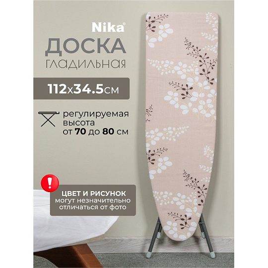 Доска гладильная 112х34.5 см, Белла Юниор 1, подставка для утюга, Nika, БЮ1, в ассортименте