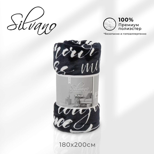 Плед 2-спальный, 180х200 см, велсофт, 100% полиэстер, Silvano, Письма, черный, SР-364/1
