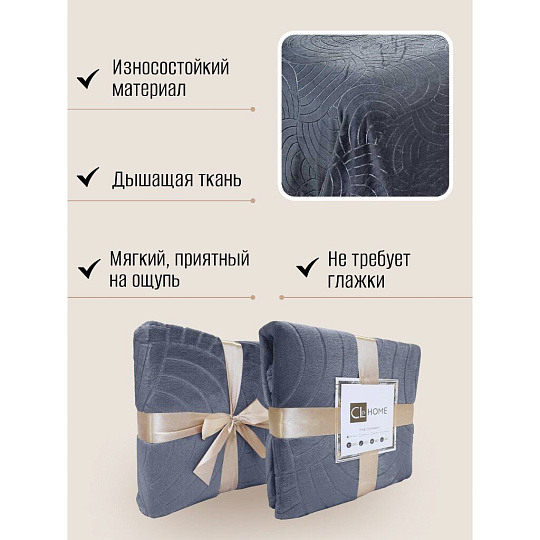 Плед 2-спальный, 180х200 см, велсофт жаккард, 100% полиэстер, CL Home, Aura, темно-серый, 180/008-AUR