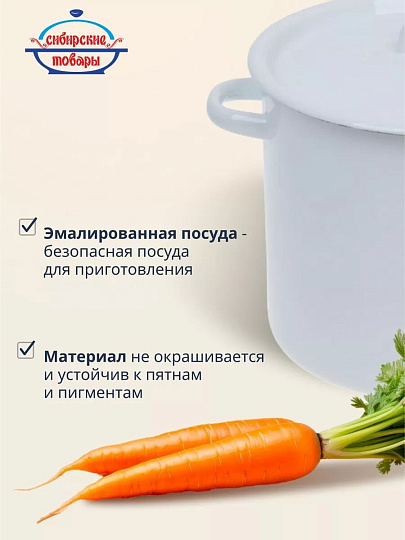 Кастрюля эмалированная сталь, 5.5 л, крышка сталь, петля, цилиндрическая, Сибирские товары, С41617.СГ, серо-голубая