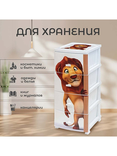 Комод детский 4 ящика, Лев, 38х47х98 см, белый, Росспласт, РП-451