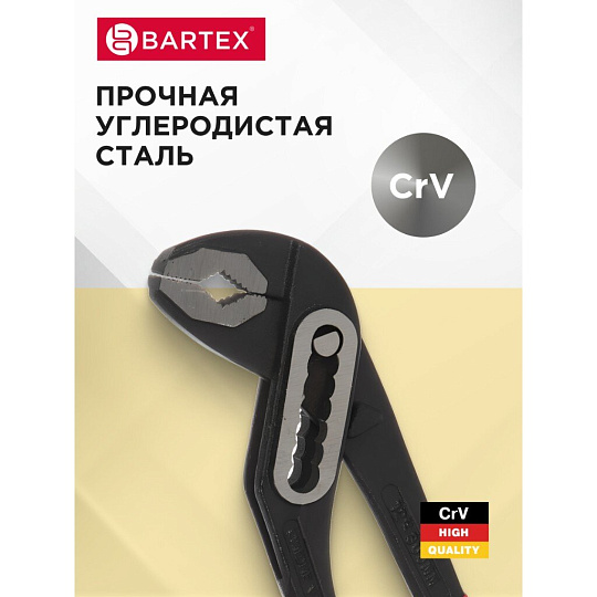 Клещи переставные, рукоятка двухкомпонентная, полированные, Bartex, 300 мм