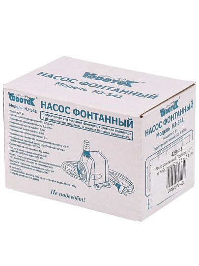 Насос фонтанный, Vodotok, 1/2 '', 1.5 м, 5 Вт, глубина погружения 2 м, 0.8 м, 0.4 м³/ч, HJ-541