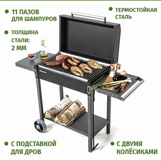 Мангал 1285х600х520х901 мм, 2 мм, разборный, с крышкой, 2 полки, с колесами, Gratar, МАН 203
