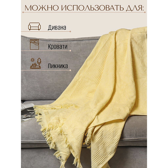Плед евро, 200х220 см, 100% хлопок, Barkas, Green Days, желтый, AI-2209006