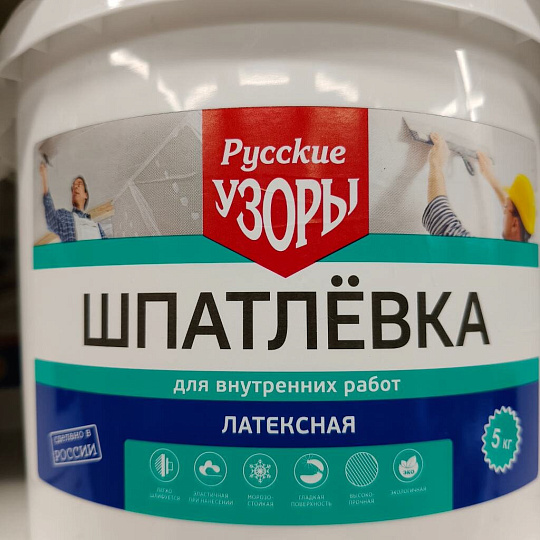 Шпатлевка Русские узоры, латексная, универсальная, для внутренних работ, 5 кг