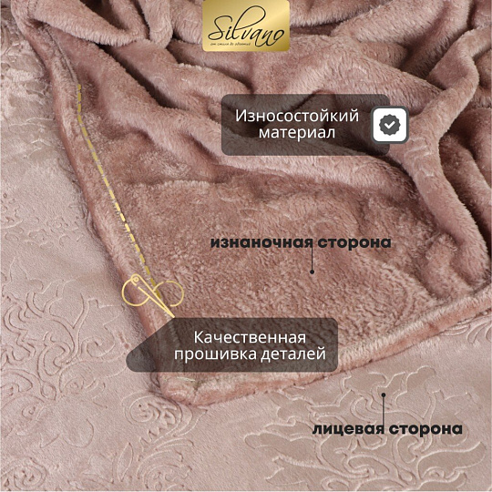 Плед 1.5-спальный, 150х200 см, велсофт жаккард, 100% полиэстер, Silvano, Fresco, бежевый, 150/096-FRE/LA
