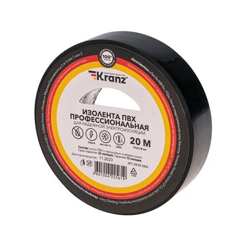 Изолента ПВХ, 19 мм, 180 мкм, черн, 20 м, профессиональная, KRANZ, KR-09-2806