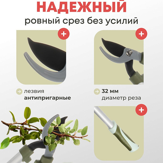 Сучкорез 710 мм, диаметр реза 32 мм, лезвие плоскостное, антипригарное покрытие, Worth, алюминий, резина, S404A00