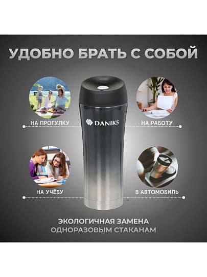 Термокружка нержавеющая сталь, 0.45 л, Daniks, колба нержавеющая сталь, графит, SL-NT015-met-grpht