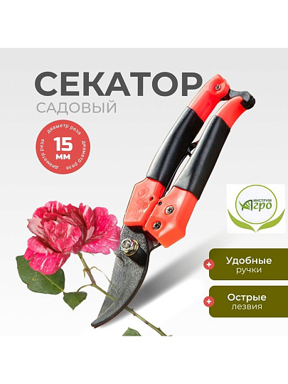 Секатор универсальный, 190 мм, Инструм-Агро, Фэн-шуй, 010102