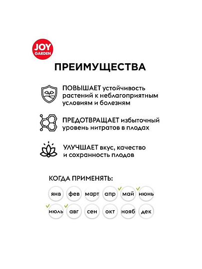 Удобрение Уксус древесный, для овощных культур, 550 мл, Joy Garden