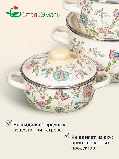 Набор посуды эмалированная сталь, 6 предметов, кастрюли 1.5,2,4 л, индукция, СтальЭмаль, Луговые цветы, 3КА071М