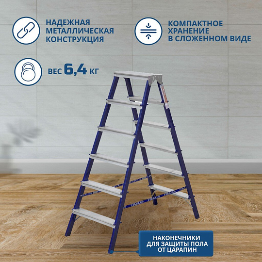 Стремянка 2 секции, 6 ступеней, сталь, 1.23 м, 150 кг, двусторонняя, Alumet, MD8206