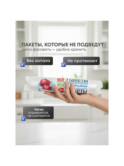 Пакет для заморозки, 80 шт, 25х35 см, 3 л, 18 мкм, рулон, Grifon, 100-003