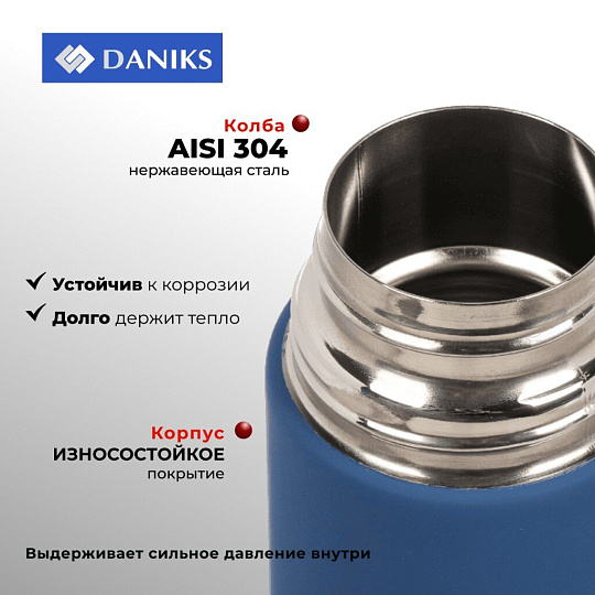Термос нержавеющая сталь, 0.5 л, универсальная горловина, Daniks, колба нержавеющая сталь, сапфирово-синий, SL-50Z-RAL5003-soft
