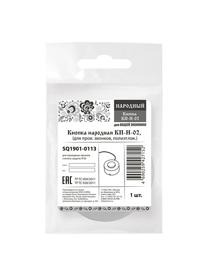 Кнопка звонка кнопка IP 30, для проводных звонков, TDM Electric, Народная КП-Н-02, SQ1901-0113