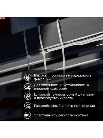 Хомут стяжной кабельный, 2.5х200 мм, нейлон, 100 шт, белый, PROconnect, 57-0200-4